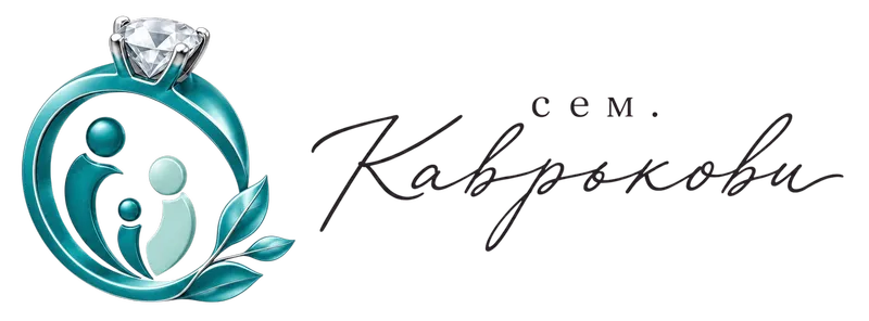 Сем. Кавръкови